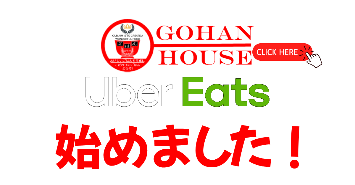 Ubar始めました